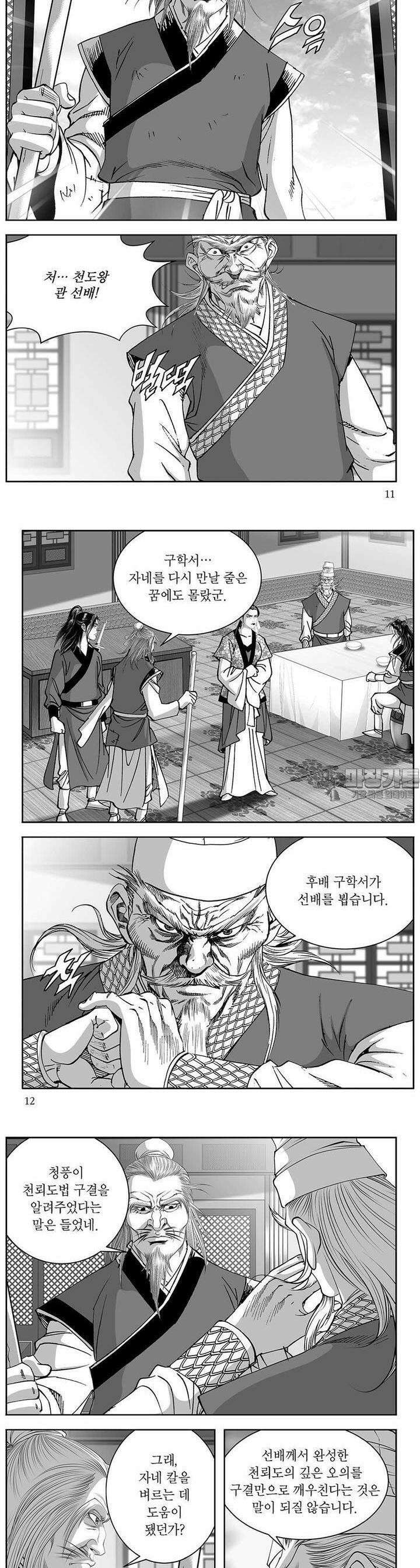 태평강호 42권 3