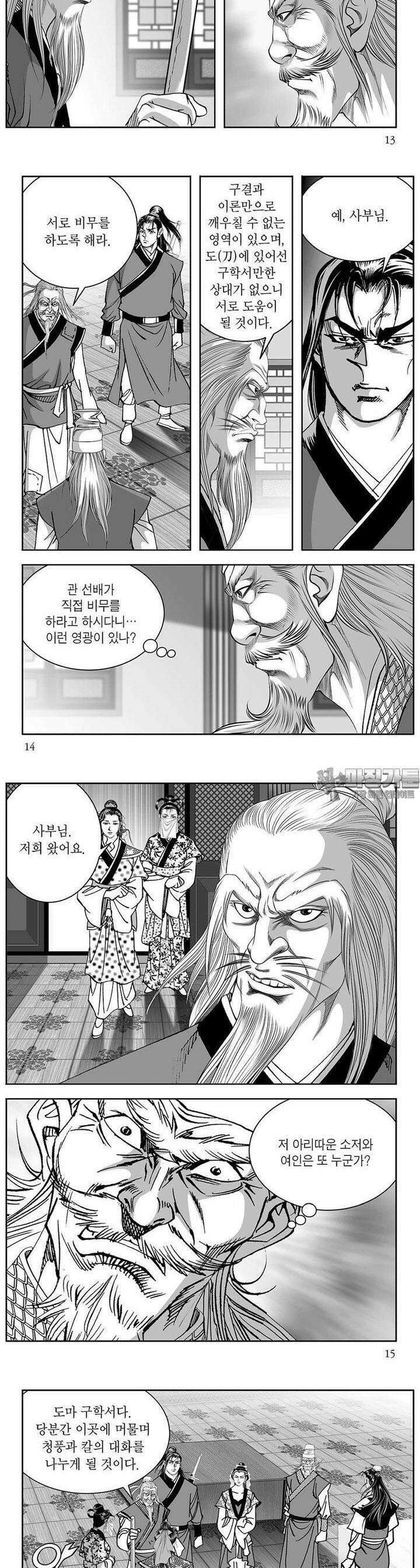 태평강호 42권 4