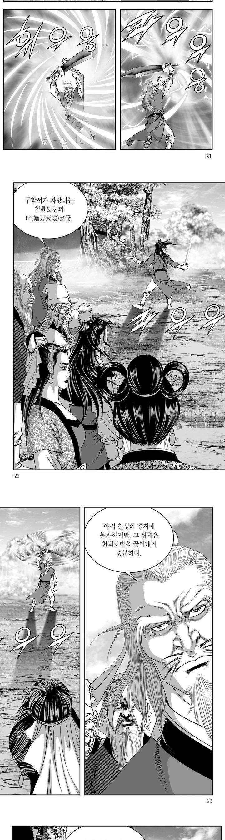 태평강호 42권 7
