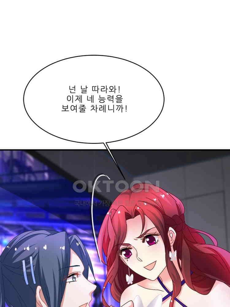 어쩌다 부부 228화 1