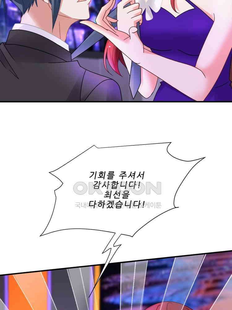 어쩌다 부부 228화 2
