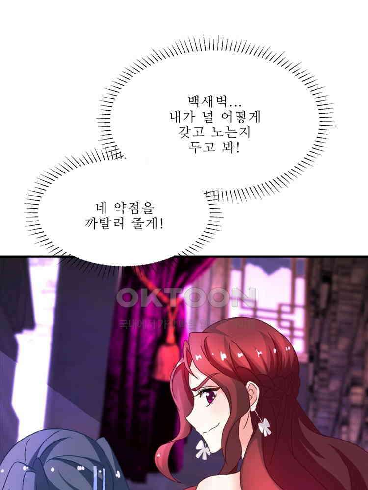 어쩌다 부부 228화 4
