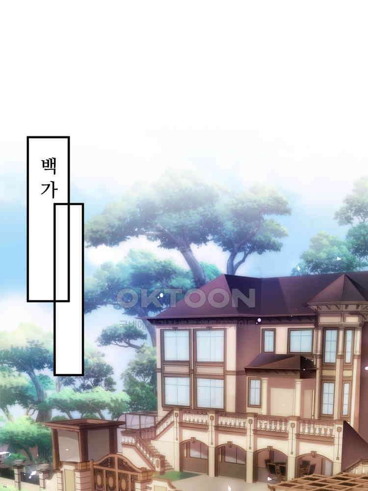 어쩌다 부부 228화 9