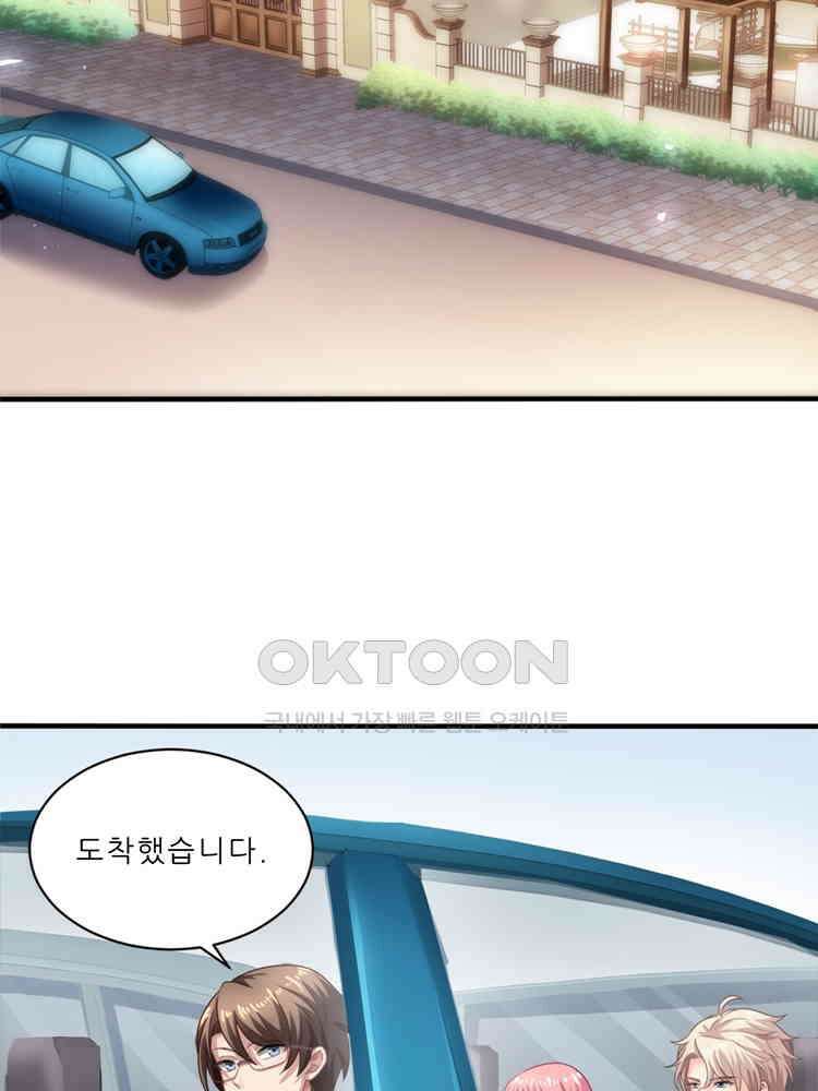 어쩌다 부부 228화 10