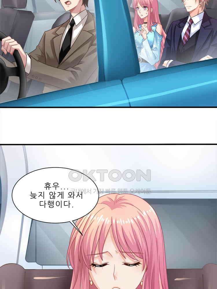 어쩌다 부부 228화 11