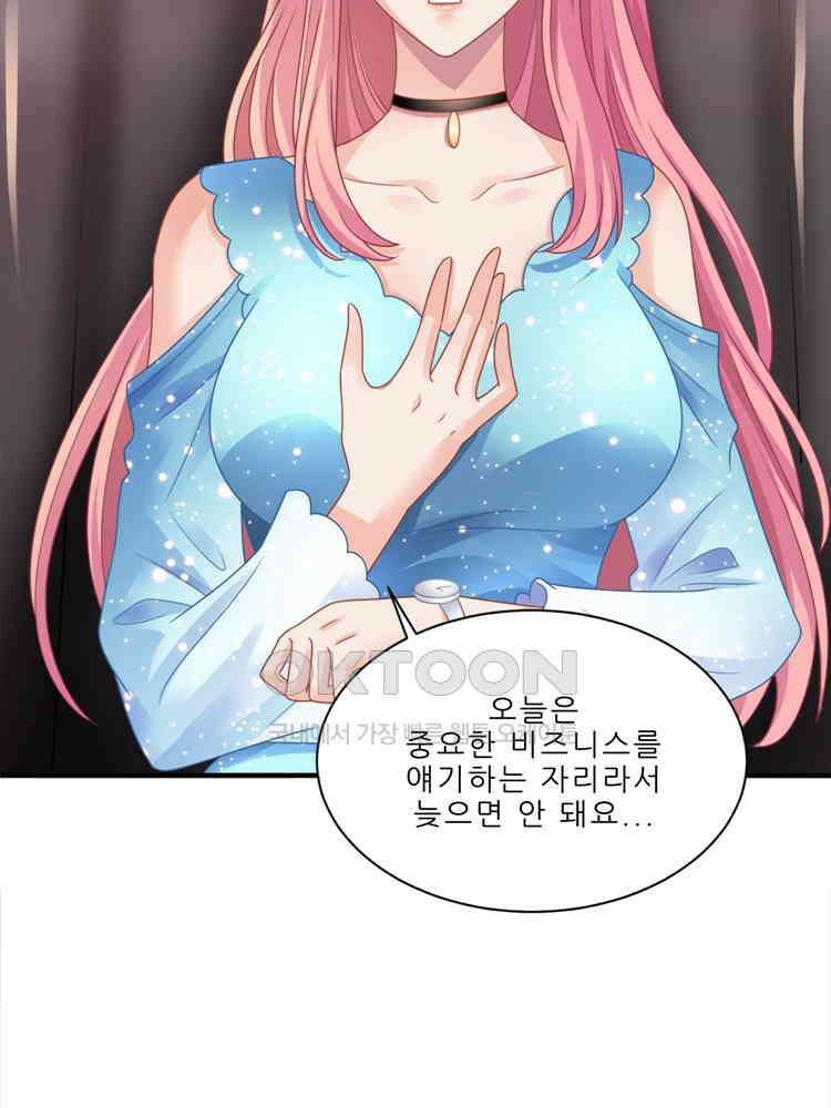 어쩌다 부부 228화 12