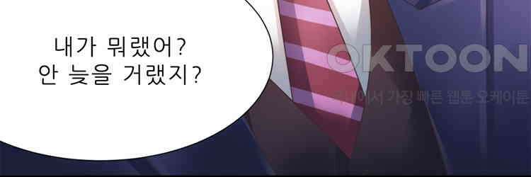 어쩌다 부부 228화 14