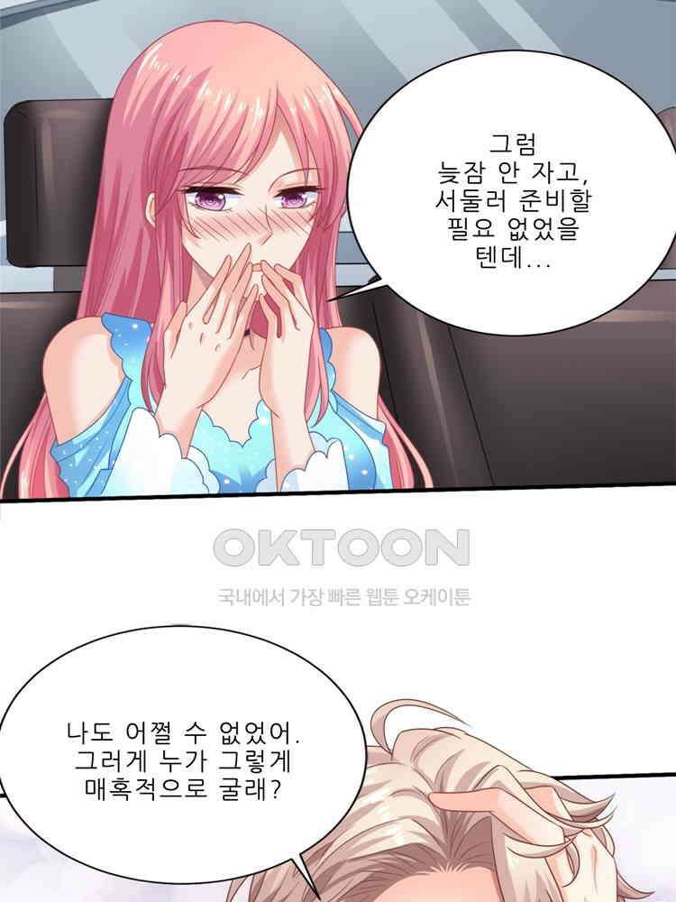 어쩌다 부부 228화 16