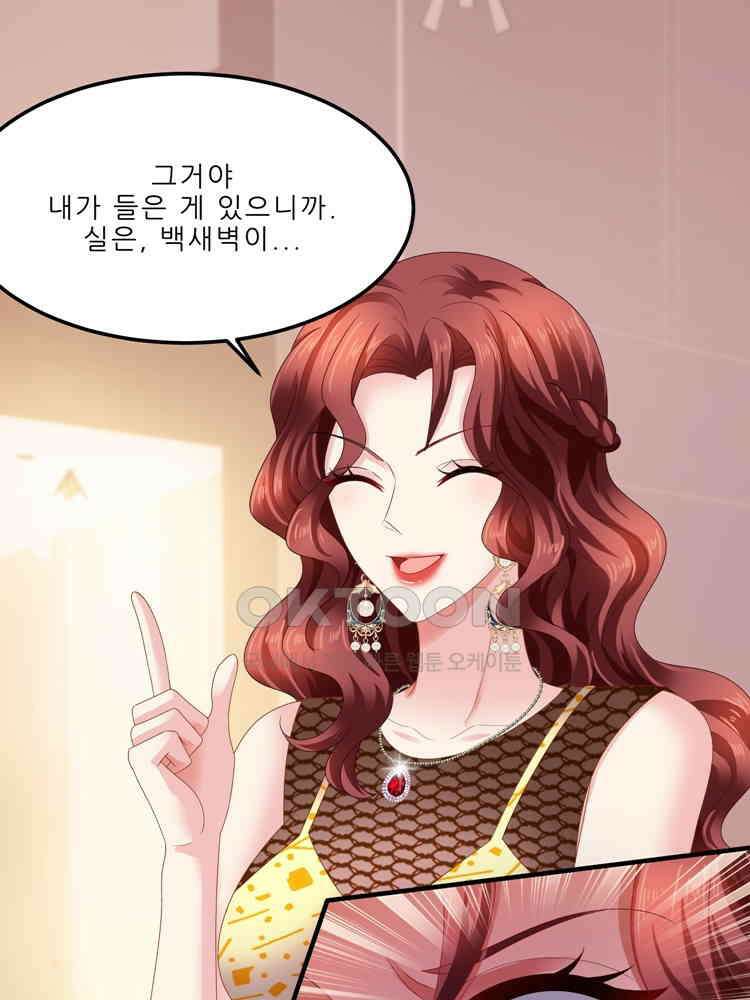 어쩌다 부부 231화 1