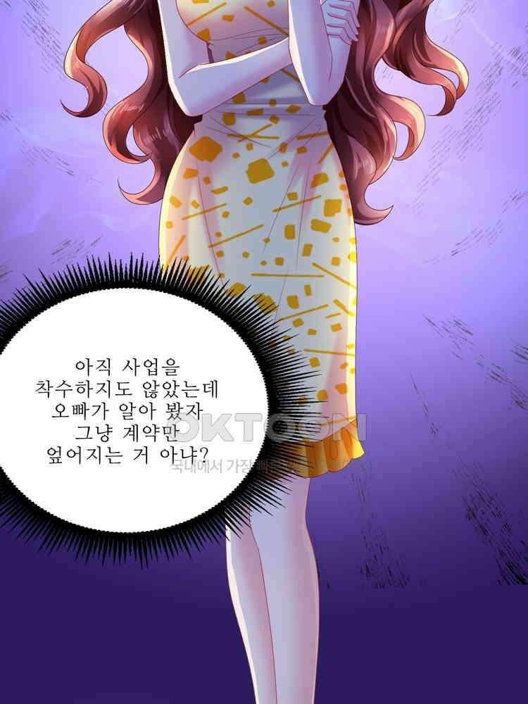 어쩌다 부부 231화 3