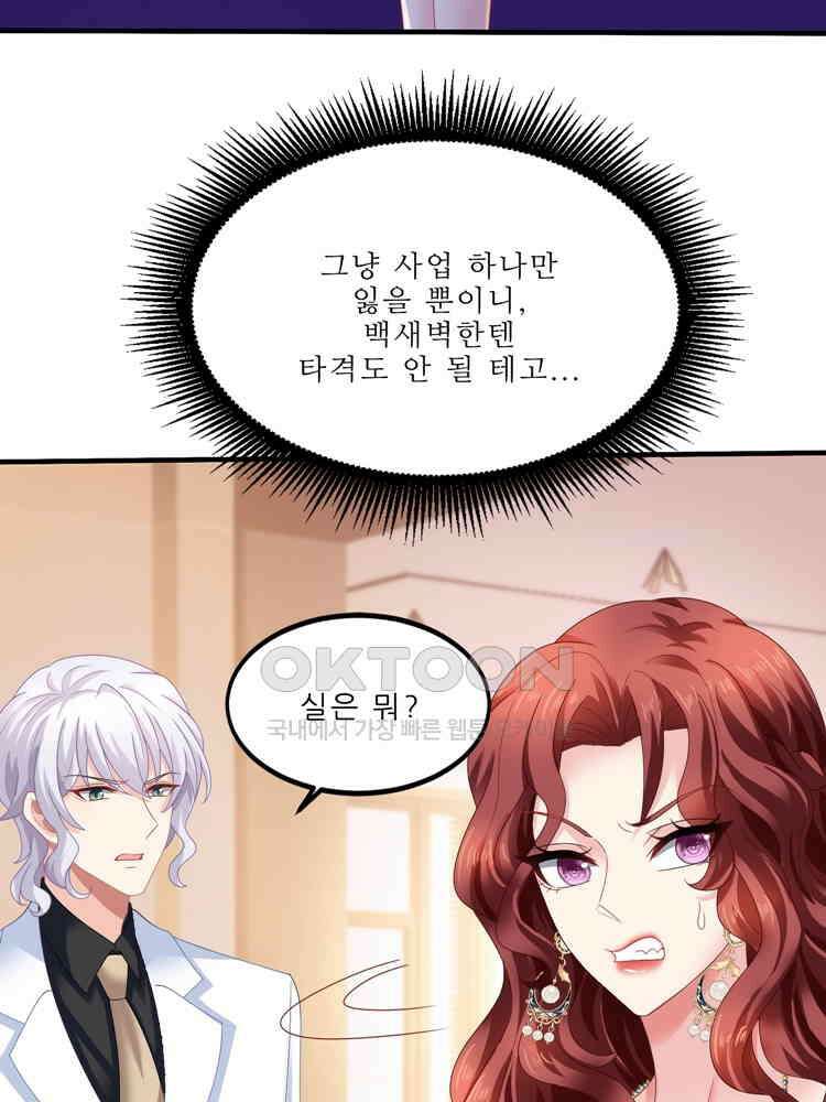 어쩌다 부부 231화 4