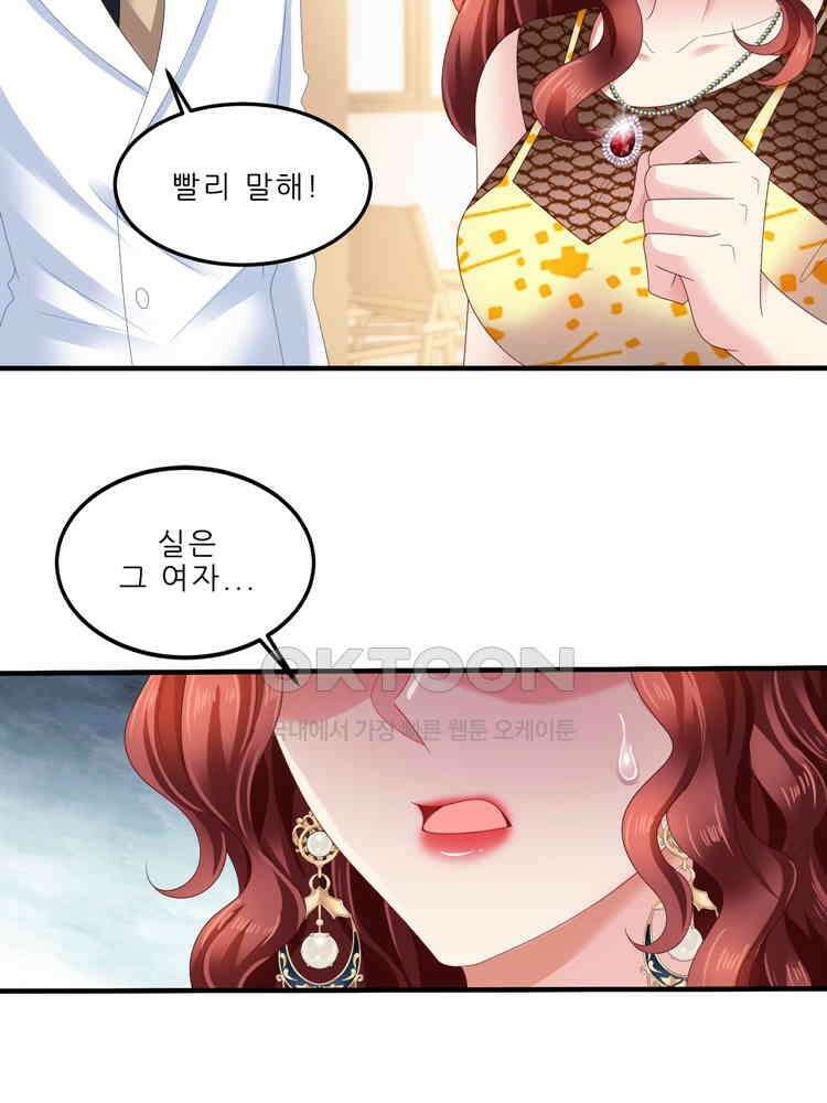 어쩌다 부부 231화 5
