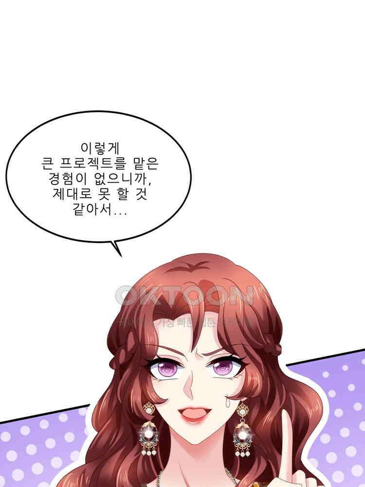 어쩌다 부부 231화 8