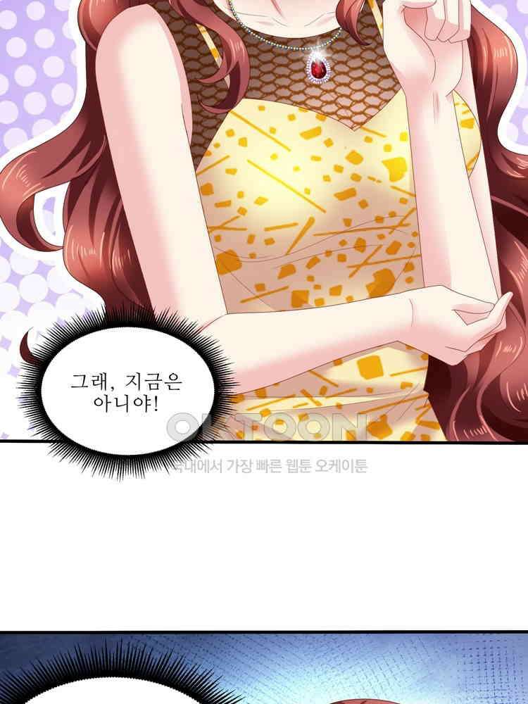 어쩌다 부부 231화 9