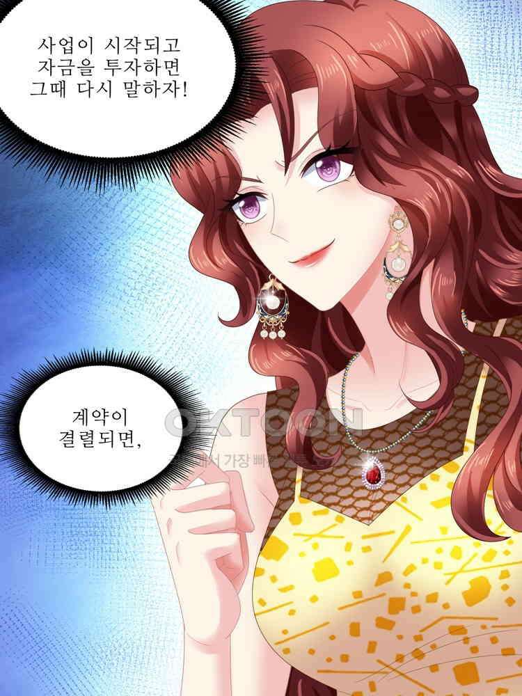 어쩌다 부부 231화 10