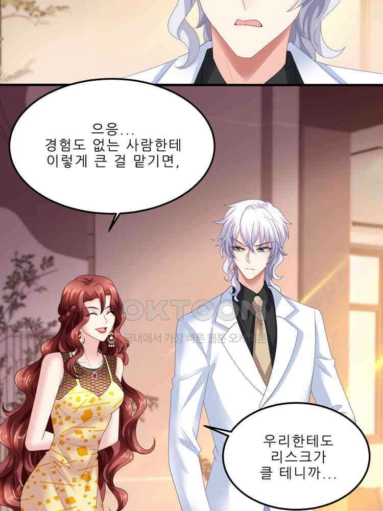 어쩌다 부부 231화 12