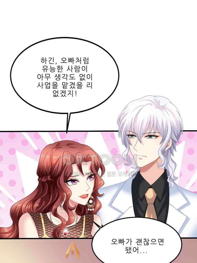 어쩌다 부부 231화 14