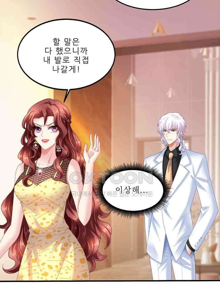 어쩌다 부부 231화 15