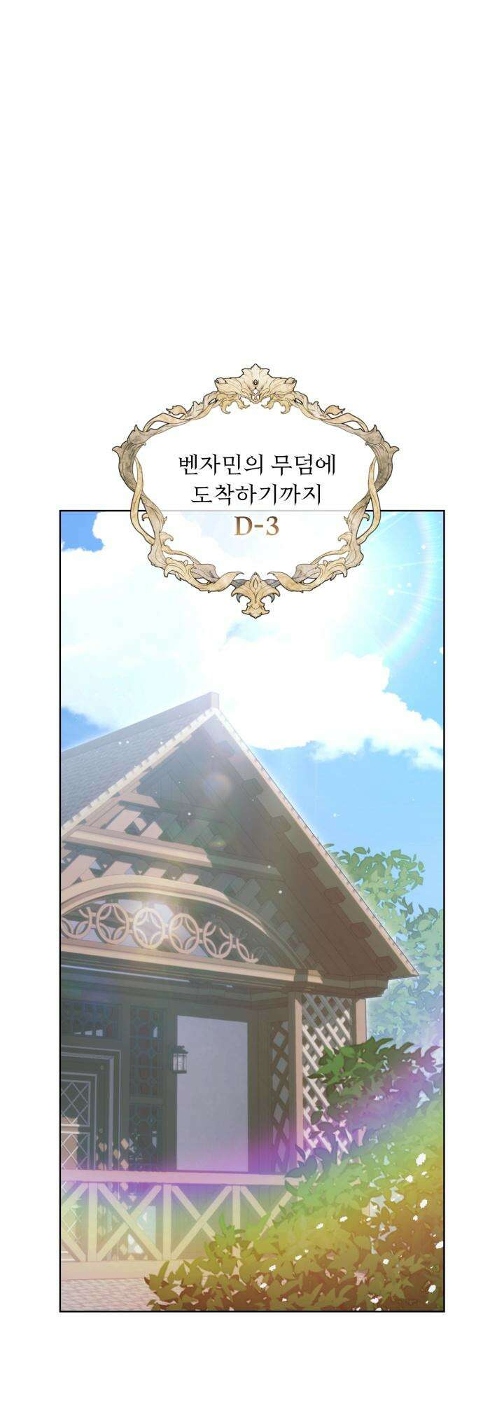 [성비단] 텐타클스 로맨틱 퀘스트 외전 1화 8