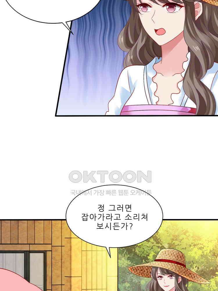 어쩌다 부부 240화 2