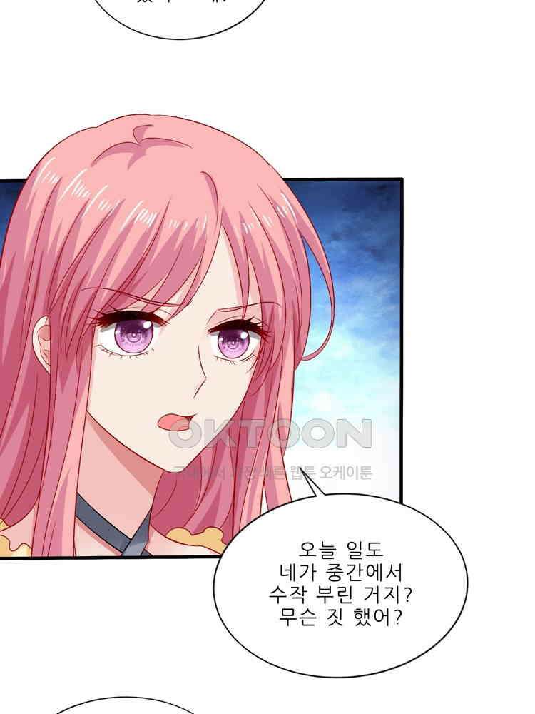 어쩌다 부부 240화 4