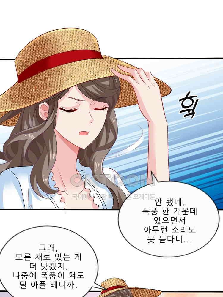 어쩌다 부부 240화 8