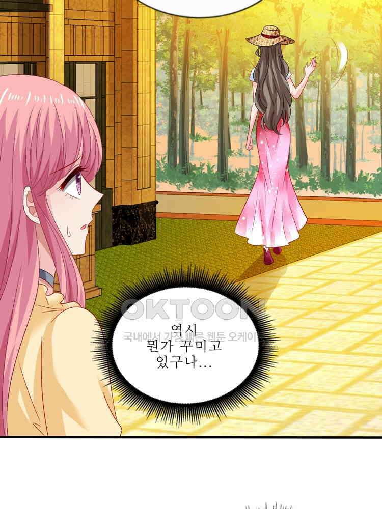 어쩌다 부부 240화 15
