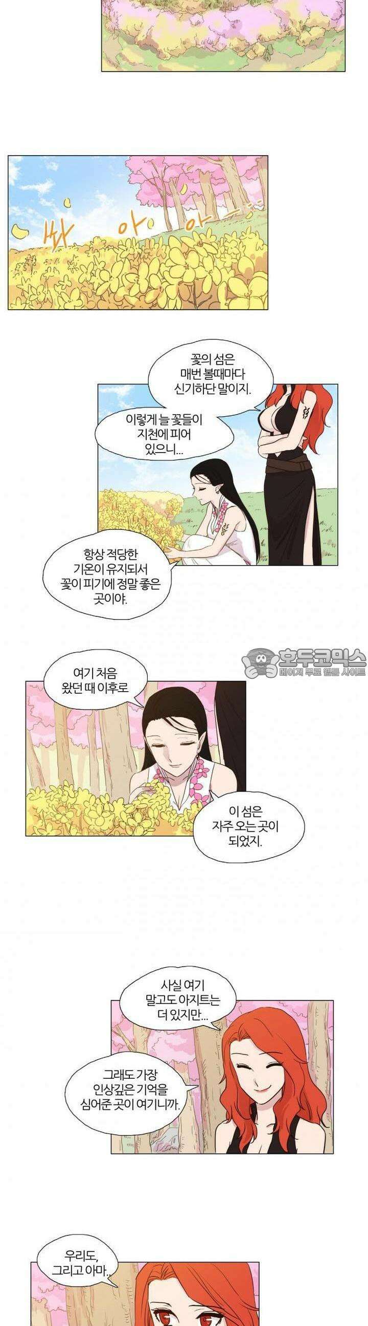 천사씨와 악마님 9화 EP6.만남(1) 2