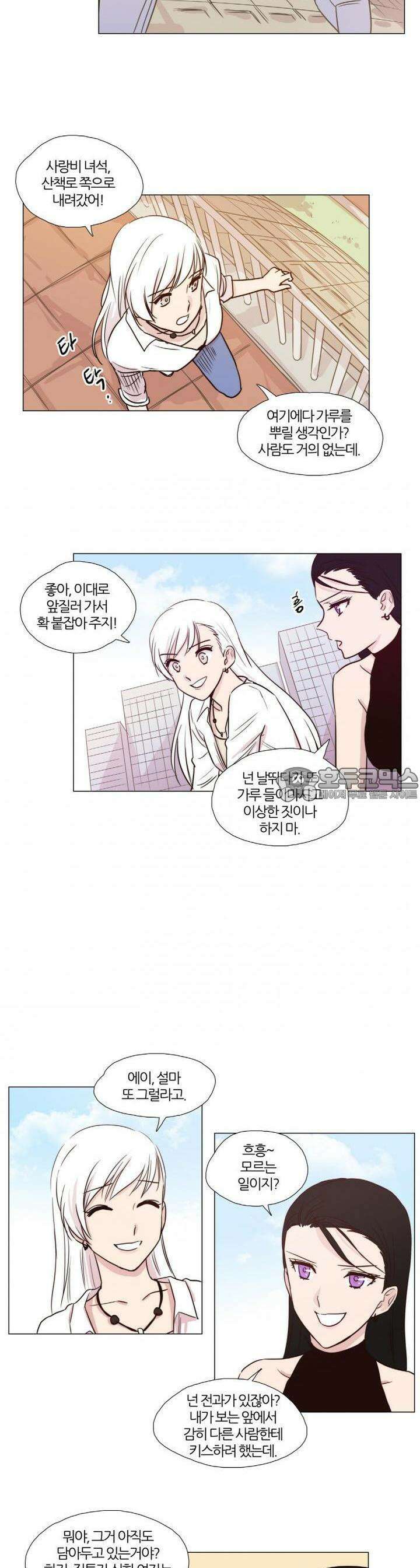 천사씨와 악마님 17화 EP7.사랑이 두근두근!(4) 2