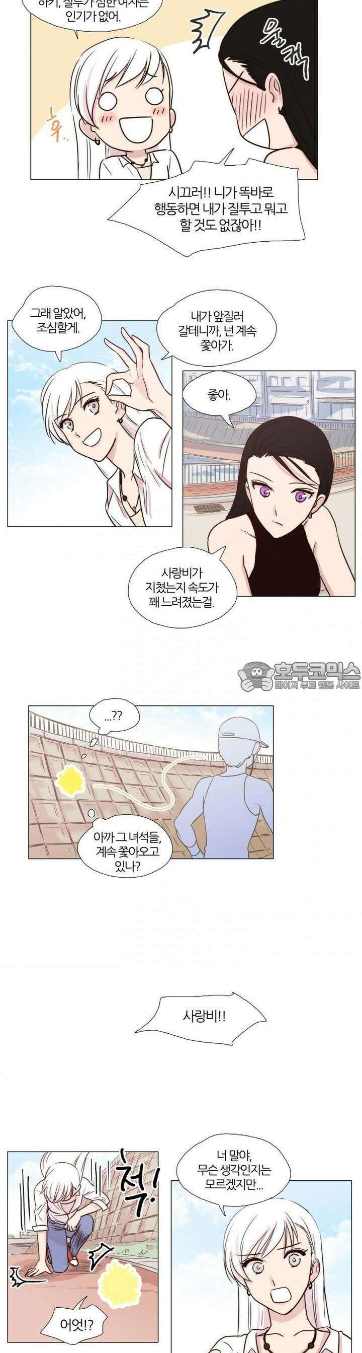천사씨와 악마님 17화 EP7.사랑이 두근두근!(4) 3