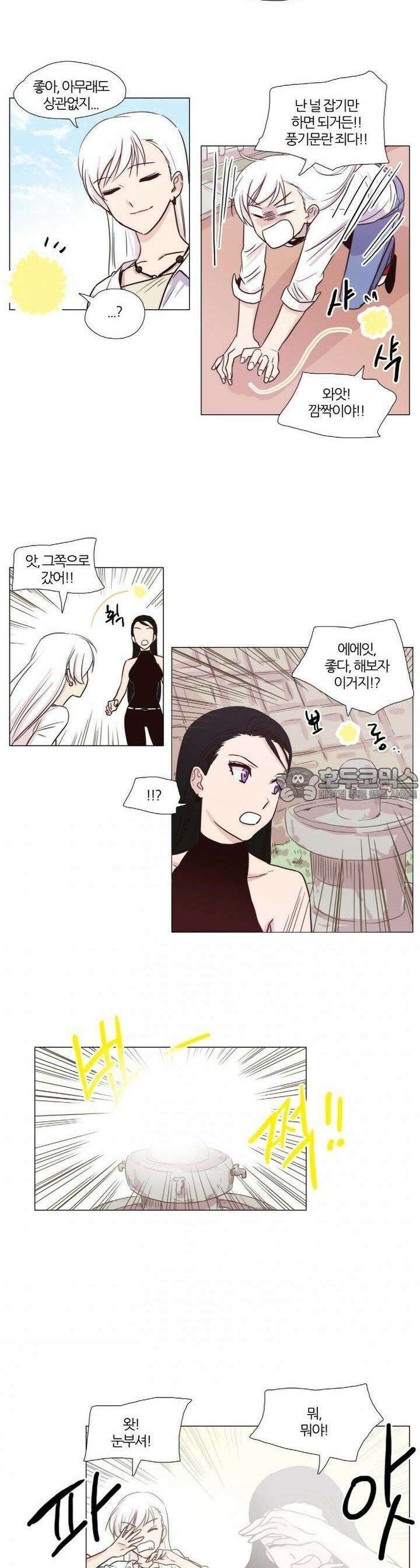 천사씨와 악마님 17화 EP7.사랑이 두근두근!(4) 5