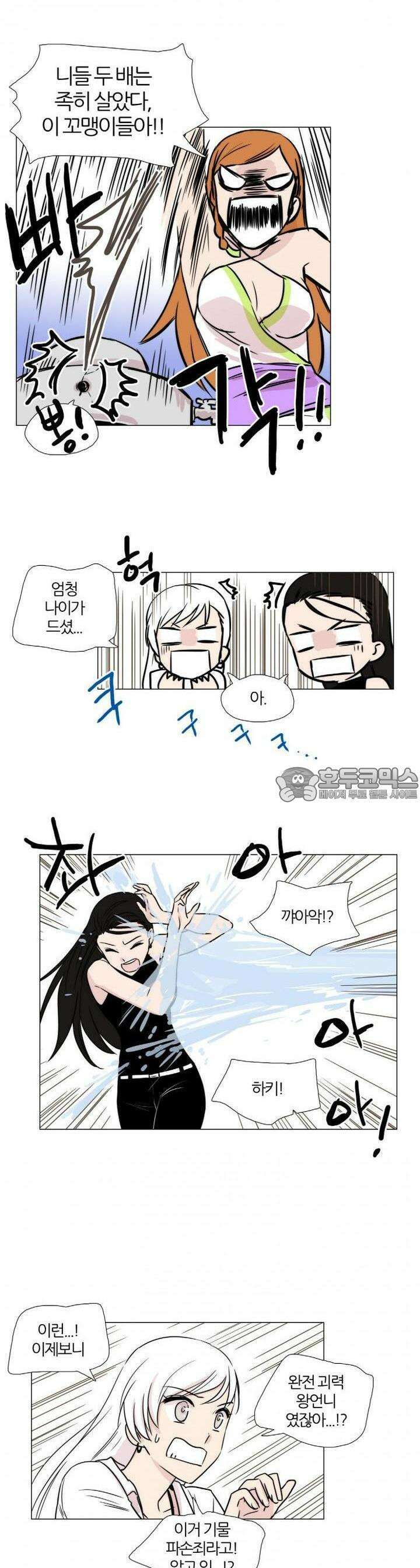 천사씨와 악마님 17화 EP7.사랑이 두근두근!(4) 8