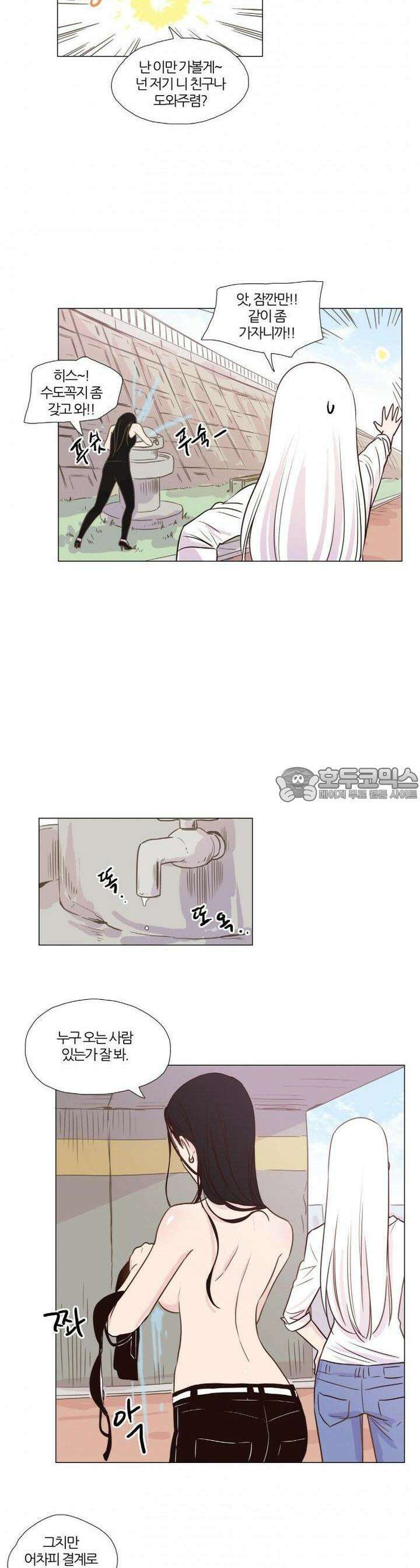 천사씨와 악마님 17화 EP7.사랑이 두근두근!(4) 10