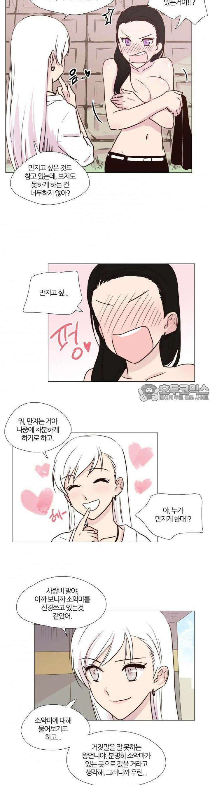 천사씨와 악마님 17화 EP7.사랑이 두근두근!(4) 12