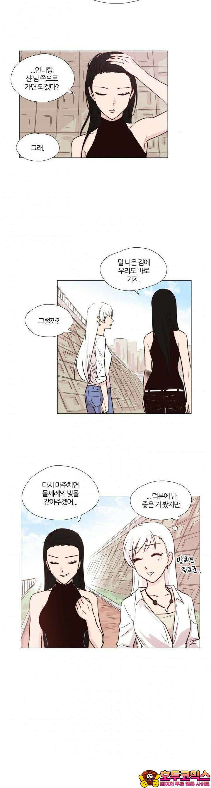 천사씨와 악마님 17화 EP7.사랑이 두근두근!(4) 13