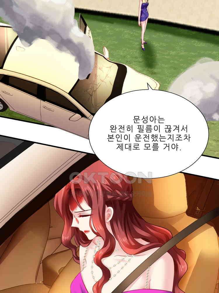 어쩌다 부부 245화 2