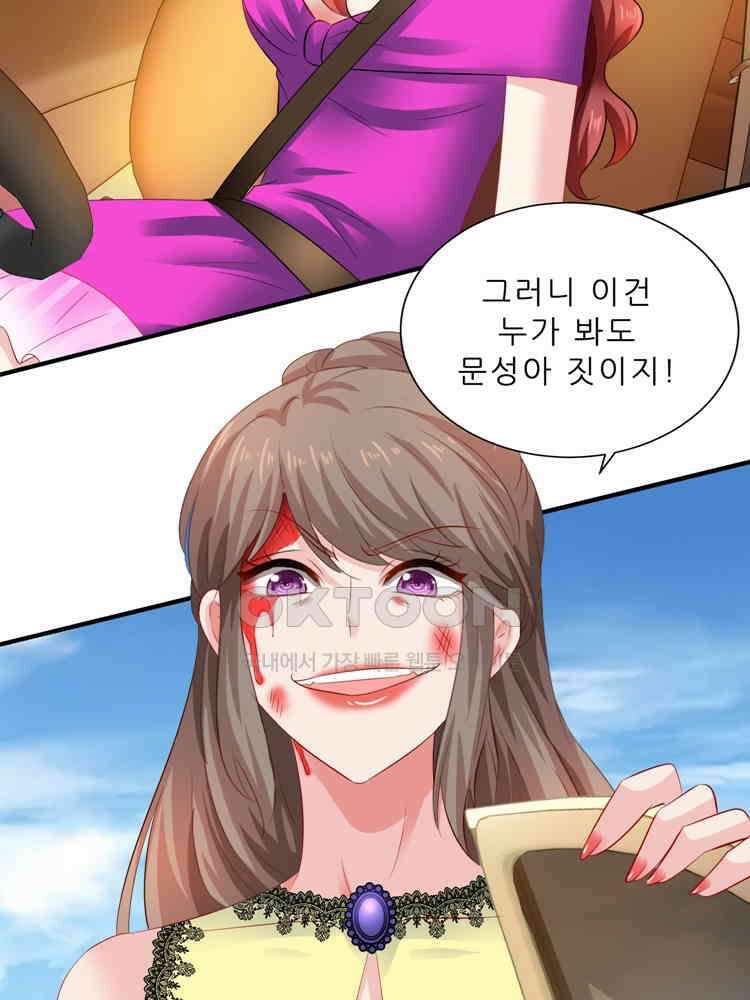 어쩌다 부부 245화 3