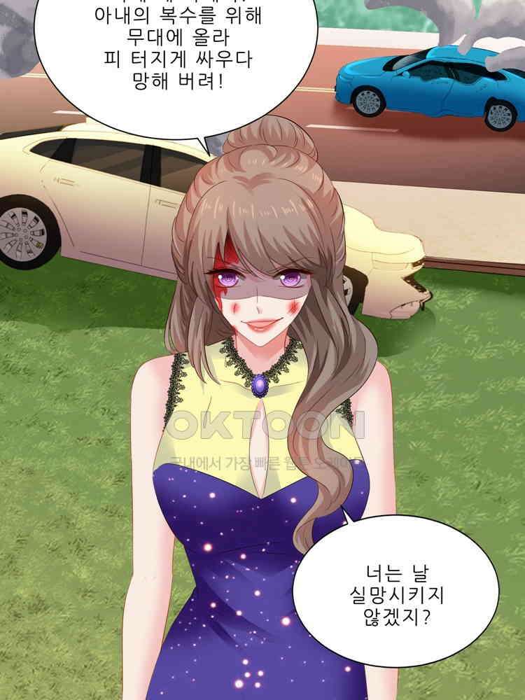 어쩌다 부부 245화 5