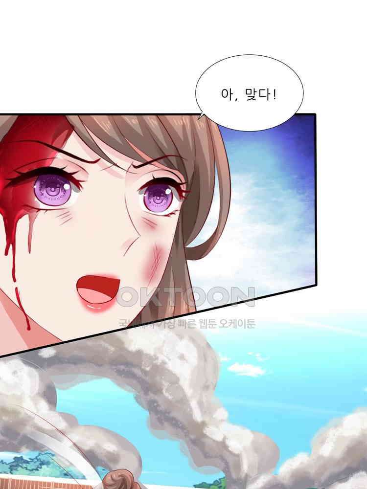 어쩌다 부부 245화 9