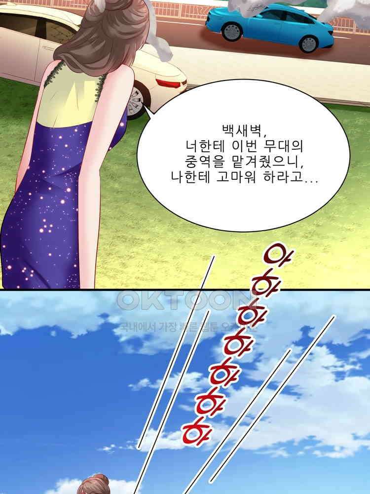 어쩌다 부부 245화 10