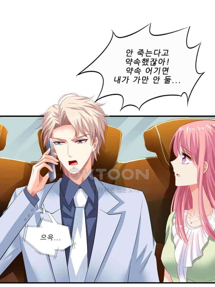 어쩌다 부부 245화 14