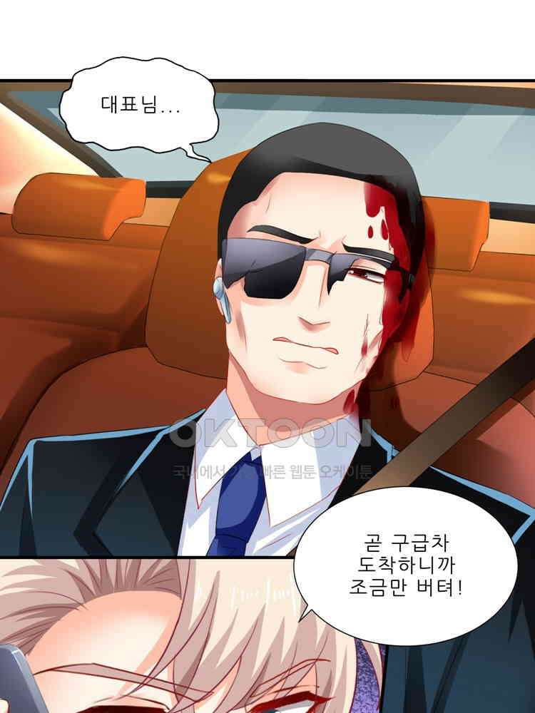어쩌다 부부 245화 15