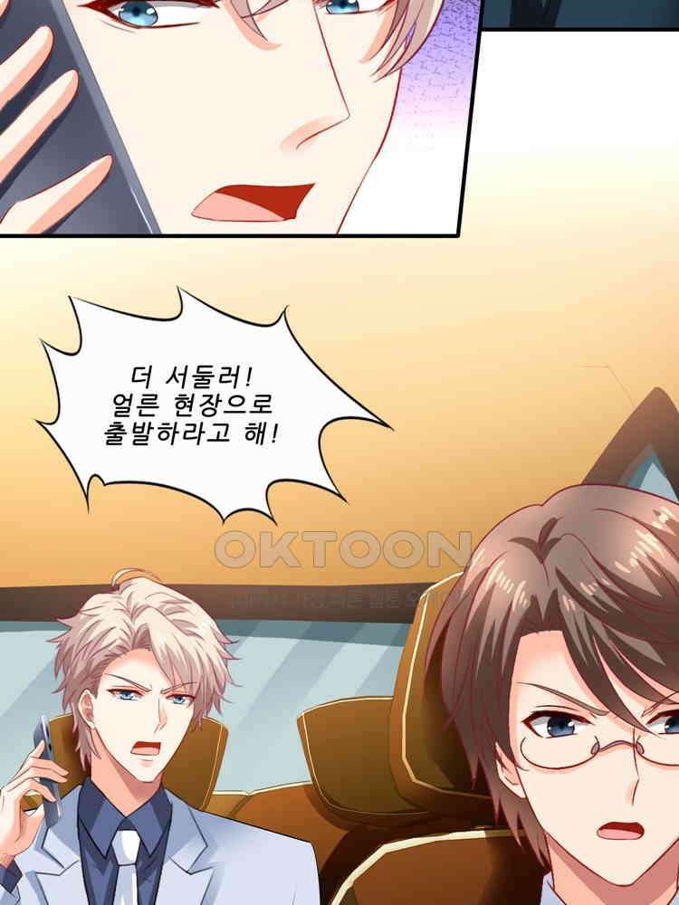 어쩌다 부부 245화 16