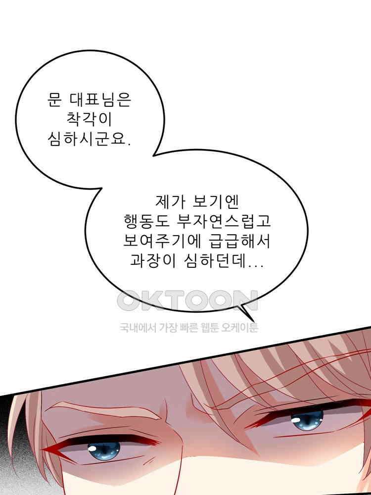 어쩌다 부부 248화 1