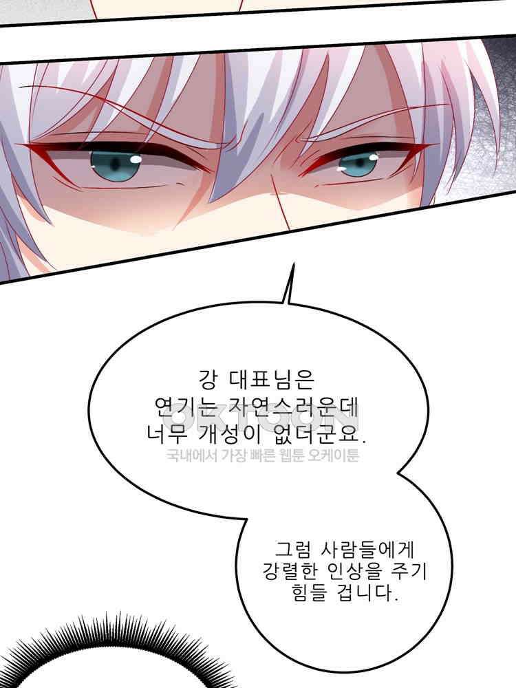 어쩌다 부부 248화 2