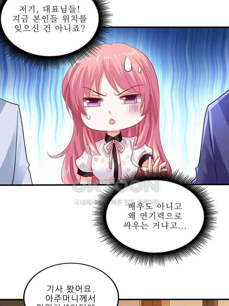어쩌다 부부 248화 3