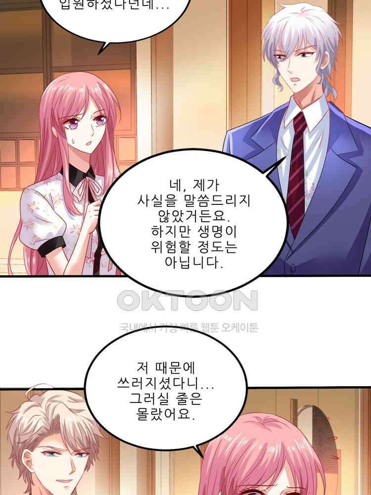 어쩌다 부부 248화 4