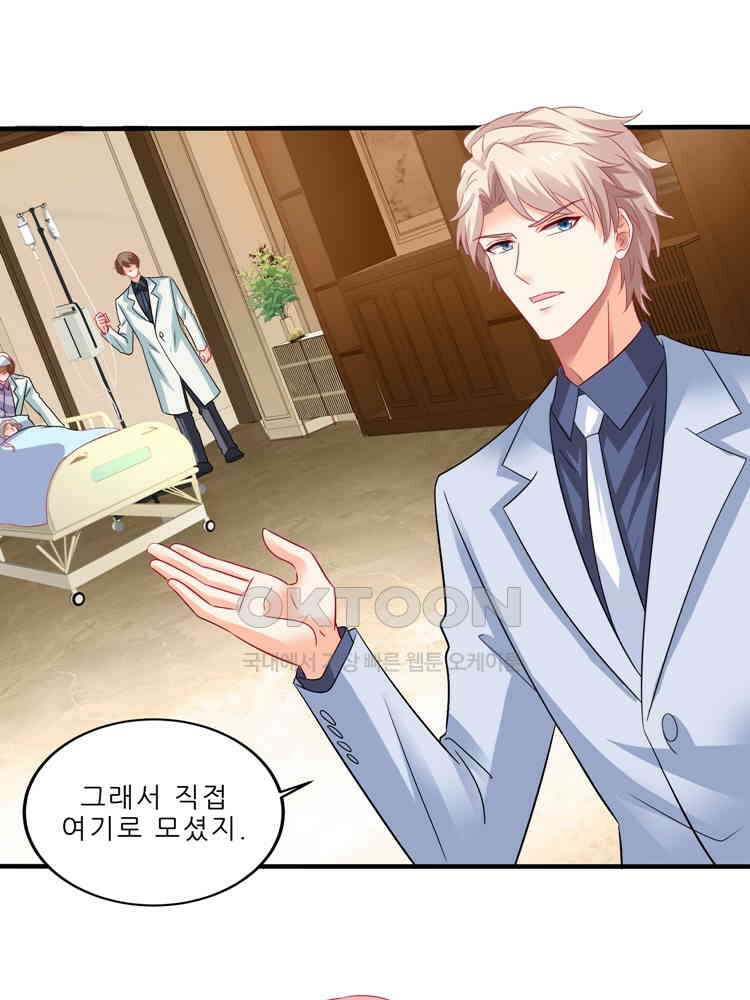 어쩌다 부부 248화 8