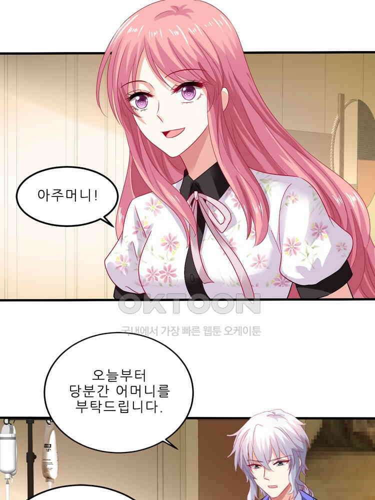 어쩌다 부부 248화 9