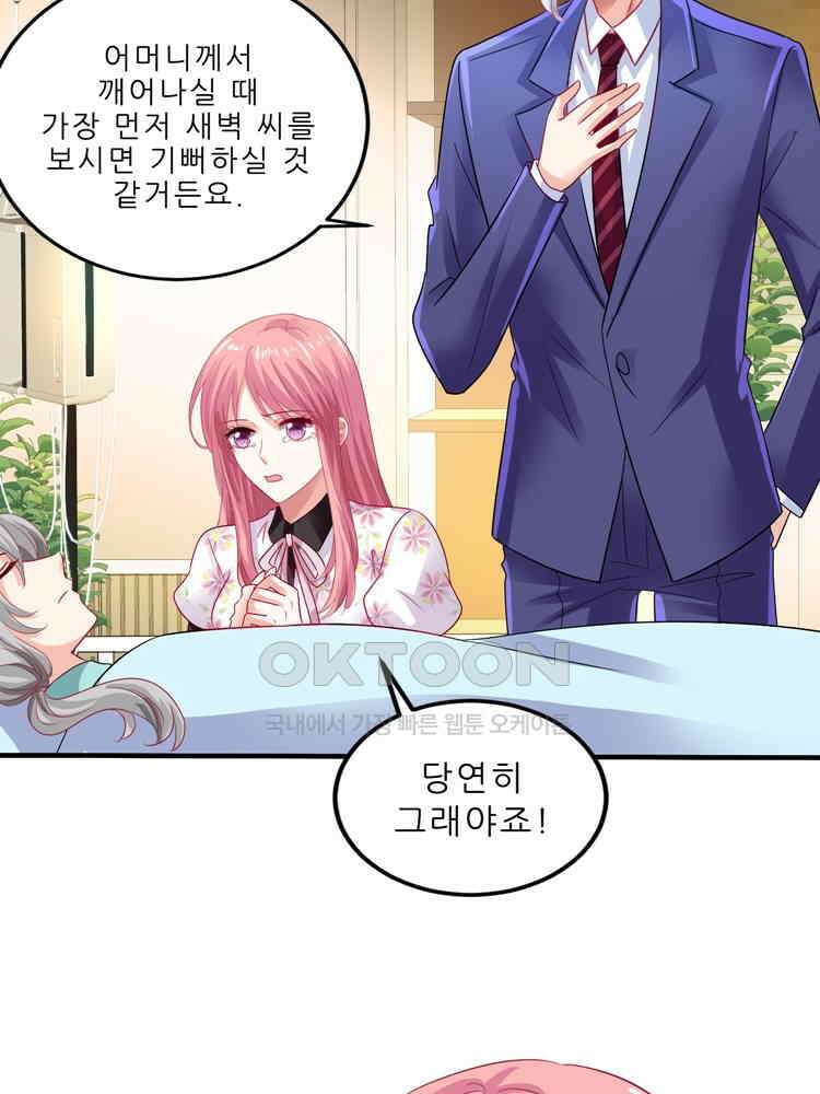 어쩌다 부부 248화 10